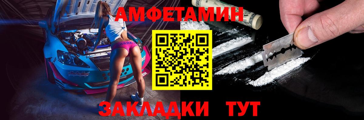 Amphetamine VHQ  АМФ  Санкт-Петербург  маркетплейс телеграм  Вход с VPN 