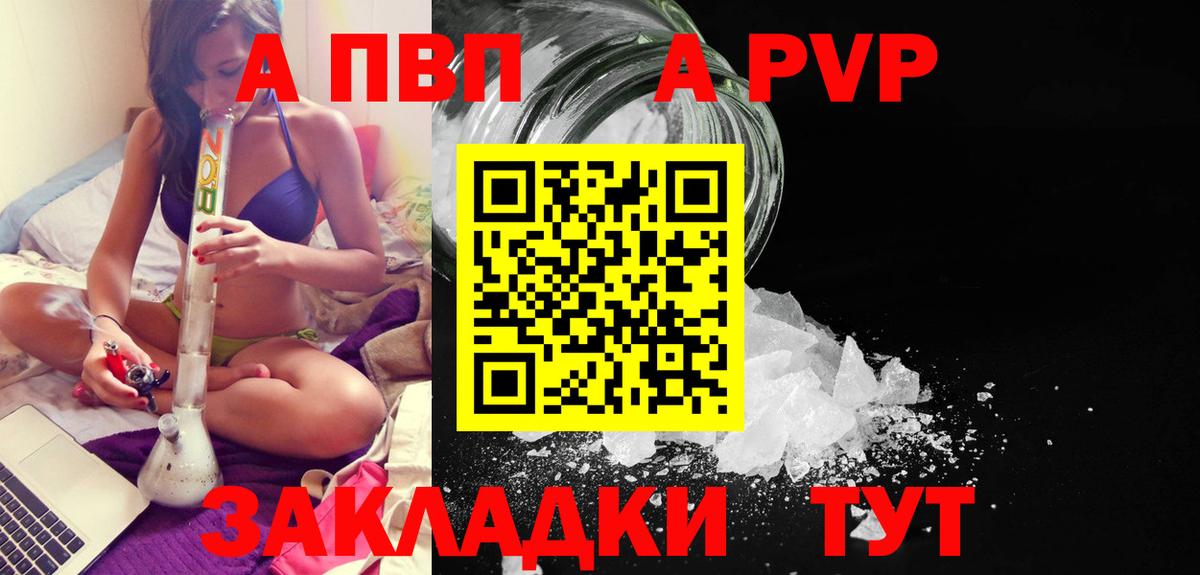 Alpha-PVP  Alfa_PVP Crystall  Вход с VPN  А ПВП кристаллы  Санкт-Петербург 