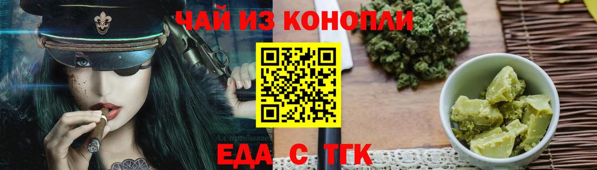 Санкт-Петербург  Печенье с ТГК конопля  Вход с VPN 