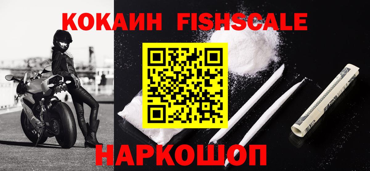 COCAIN  Вход с VPN  Санкт-Петербург  КОКАИН VHQ 