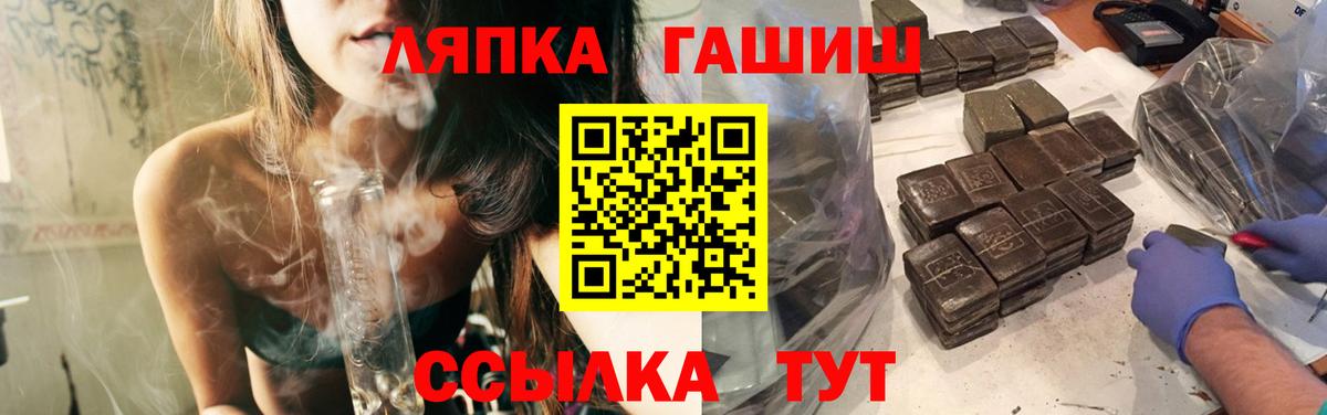 Гашиш Cannabis Санкт-Петербург