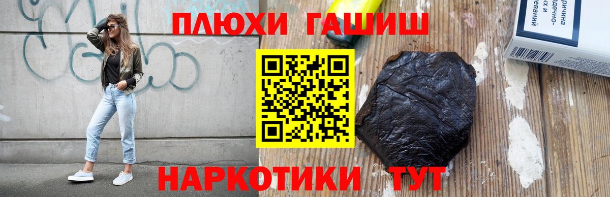 ГАШИШ  Вход с VPN  ГАШИШ гарик  Санкт-Петербург  ГАШИШ хэш 
