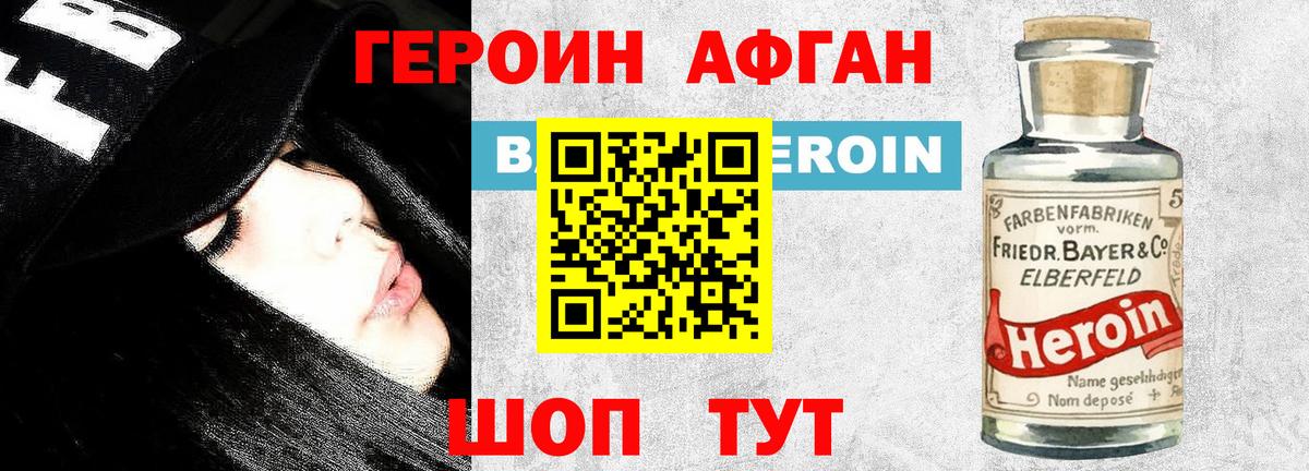 ГЕРОИН герыч Санкт-Петербург