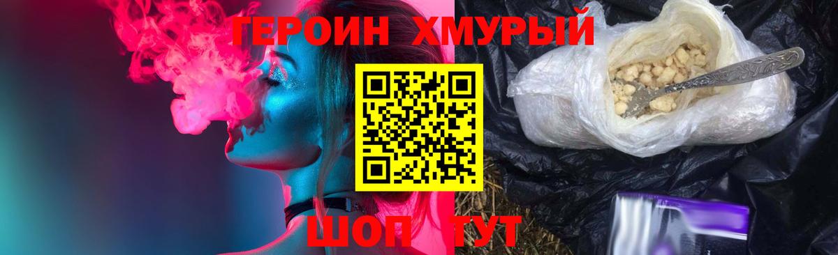 Санкт-Петербург  ГЕРОИН  Вход с VPN  Героин гречка 