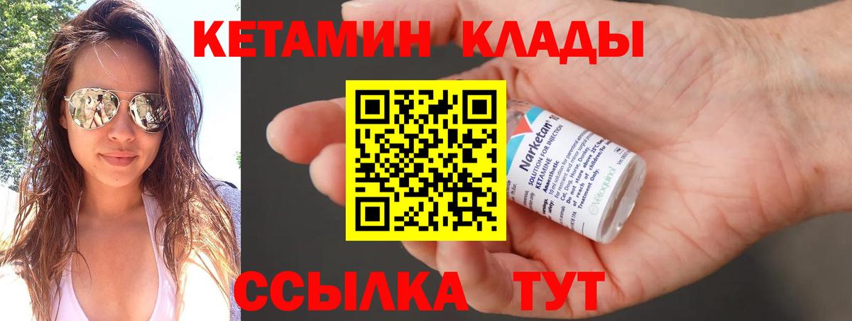 Кетамин VHQ  Вход с VPN  Санкт-Петербург  Кетамин VHQ 