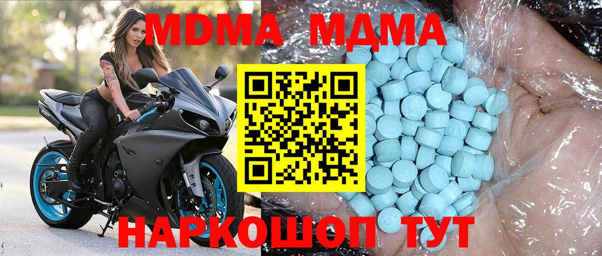 MDMA кристаллы  MDMA кристаллы  Санкт-Петербург  Вход с VPN 