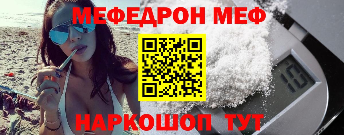 Меф мяу мяу мука Санкт-Петербург