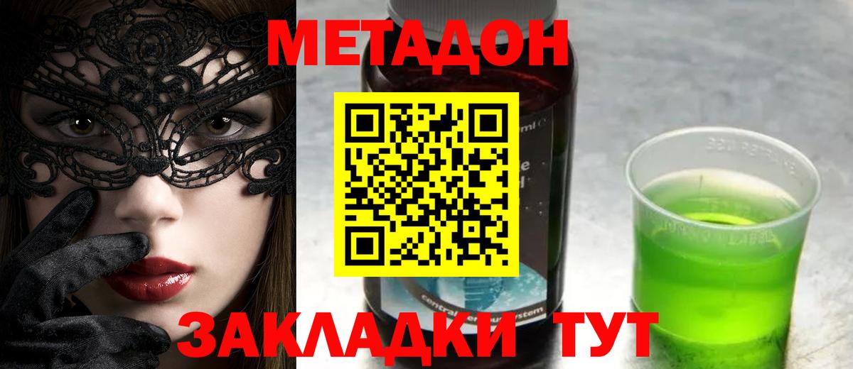 Метадон белоснежный  hydra ССЫЛКА  Санкт-Петербург  Вход с VPN  Метадон белоснежный 