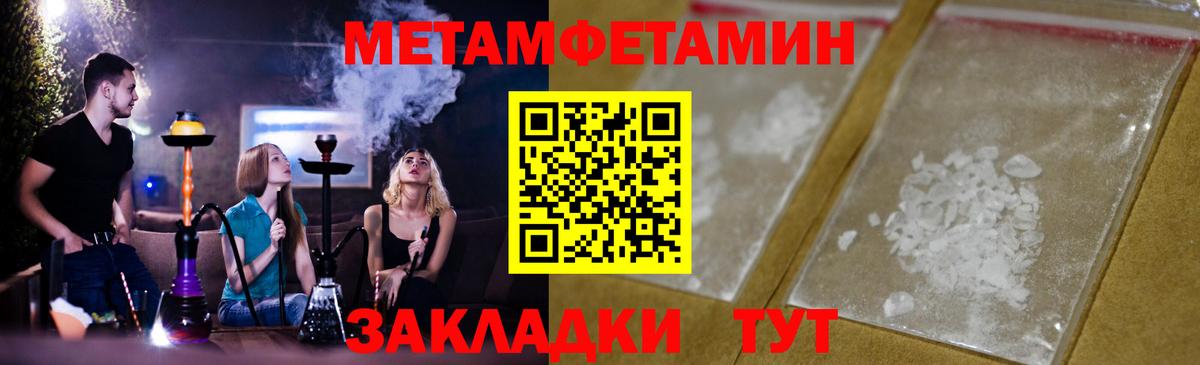 Первитин кристалл Санкт-Петербург