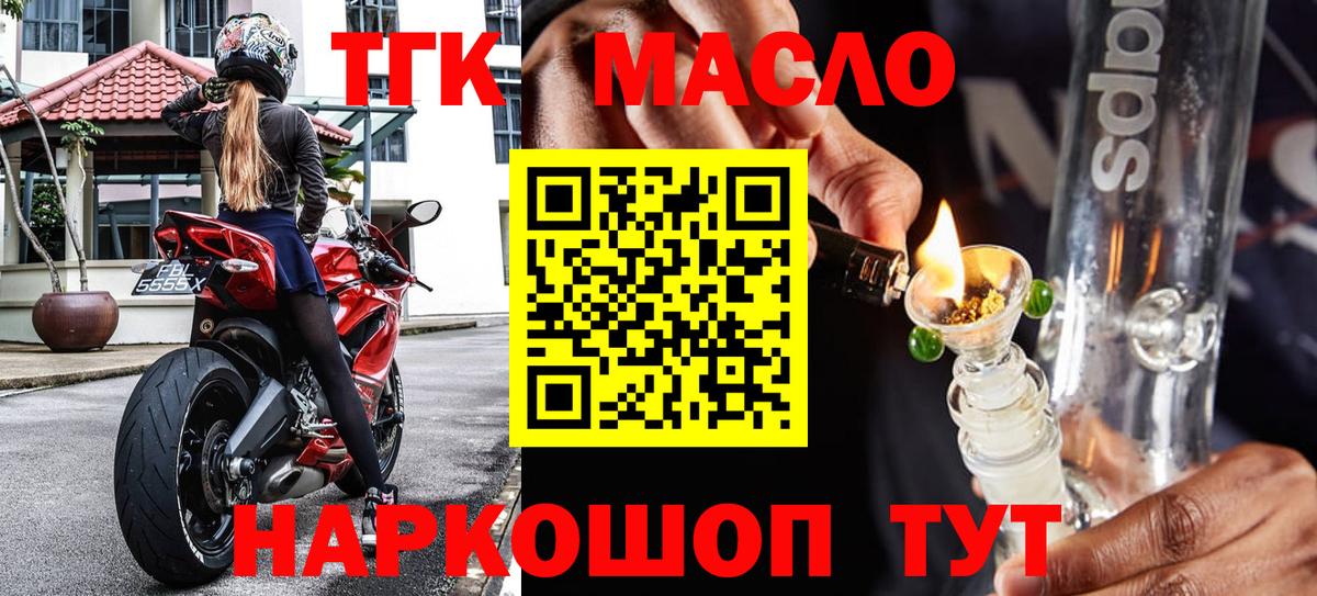 Дистиллят ТГК THC oil Санкт-Петербург